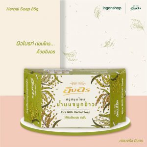Xà Bông Thảo Mộc Ing On Herbal (85g) – Thuần Thiên Nhiên, Thương Hiệu Nổi Tiếng Từ Thái Lan