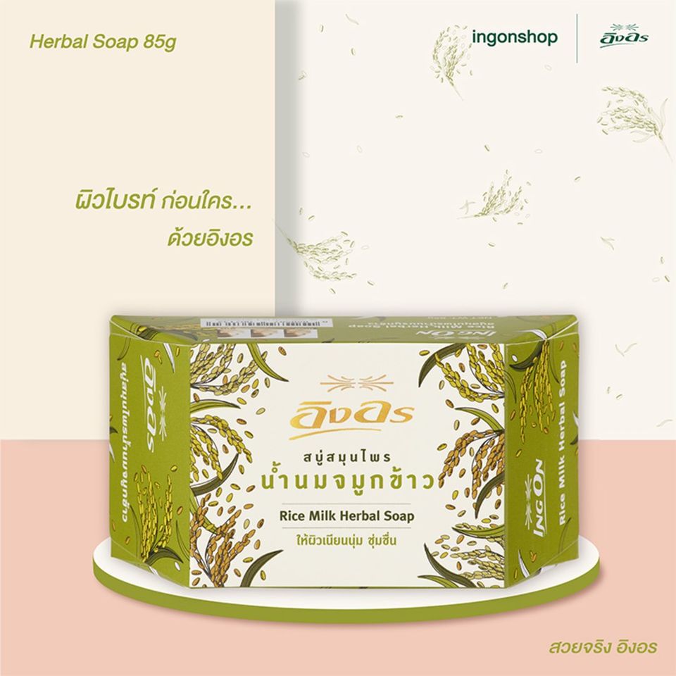 Xà Bông Thảo Mộc Ing On Herbal (85g) – Thuần Thiên Nhiên, Thương Hiệu Nổi Tiếng Từ Thái Lan